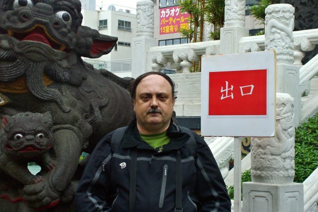 Petr Hrbáč v japonské Jokohamě | foto: archiv Petra Hrbáče